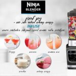 בלנדר חכם מבשל Ninja נינג'ה HB153