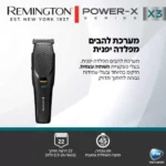 מכונת תספורת נטענת Remington רמינגטון HC3000