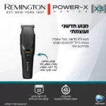 מכונת תספורת נטענת Remington רמינגטון HC3000