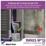 שואב אבק אלחוטי עם מערכת ריקון וטעינה אוטומטית DETECT PRO שארק SHARK IW3613