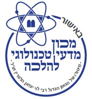 לוגו-מכון-מדעי-טכנולוגי-להלכה