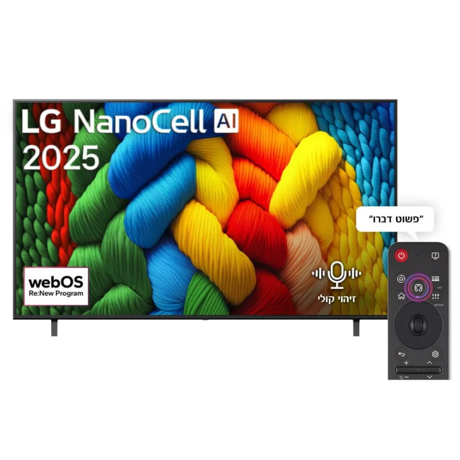 טלוויזיה חכמה 65" LG 4K NanoCell אל ג'י 65NANO80A6A