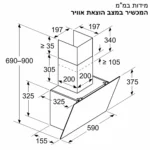 קולט אדים זוויתי בוש DWK65DK60 Bosch