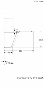 ⁦קולט אדים ארובה DWK85DK60 בוש BOSCH⁩ – תמונה ⁦5⁩