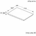 ⁦כיריים אינדוקציה BOSCH בוש PVS775HC1E⁩ – תמונה ⁦5⁩