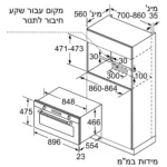 ⁦תנור אפיה בילד אין BOSCH בוש VBC5580S0⁩ – תמונה ⁦5⁩