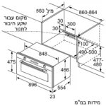 ⁦תנור אפיה בילד אין BOSCH בוש VBC5580S0⁩ – תמונה ⁦6⁩