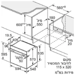 ⁦תנור אפיה בילד אין BOSCH בוש HBG578EW3 Serie 6⁩ – תמונה ⁦7⁩