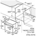 ⁦תנור אפיה בילד אין BOSCH בוש HBG537EB3Y⁩ – תמונה ⁦7⁩