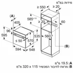 ⁦תנור אפיה בילד אין BOSCH בוש HBG537EB3Y⁩ – תמונה ⁦10⁩