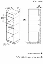 ⁦תנור משולב מיקרוגל BOSCH בוש CMA585GS1⁩ – תמונה ⁦6⁩