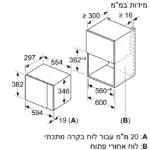 ⁦מיקרוגל בנוי משולב גריל BOSCH בוש BFL523MB1F⁩ – תמונה ⁦5⁩