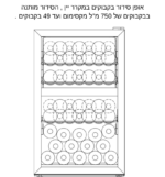 ⁦מקרר יין מעוצב 49 בקבוקים עם מדחס ומדפי עץ FJWC118 פוג'יקום FUJICOM⁩ – תמונה ⁦3⁩