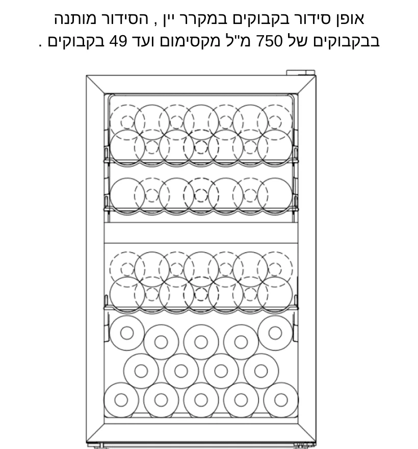 מקרר יין מעוצב 49 בקבוקים עם מדחס ומדפי עץ FJWC118 פוג'יקום FUJICOM