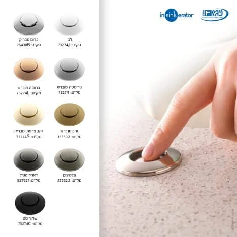 טוחן אשפה InSinkErator אינסינקנרטור 550SR PREMIUM