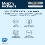 ⁦רדיאטור שמן 11 צלעות Morphy Richards מורפי ריצ'ארדס 62811⁩ – תמונה ⁦5⁩