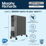 ⁦רדיאטור שמן 13 צלעות Morphy Richards 2500W מורפי ריצ’ארדס 62813⁩ – תמונה ⁦6⁩
