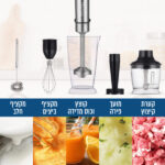 ⁦בלנדר מוט מקצועי 1800W כולל אביזרים BLENX1800 הומקס HOMEX⁩ – תמונה ⁦2⁩