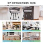 ⁦זוג כיסאות בר מסתובבים Comfort4U קומפורט4יו ELEGANZIA⁩ – תמונה ⁦3⁩