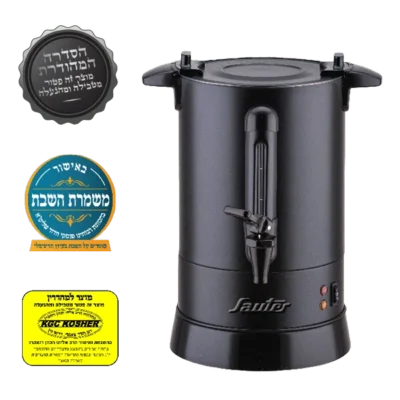 מיחם לשבת בעל מכסה שטוח 6.8 ליטר WB1230 סאוטר SAUTER
