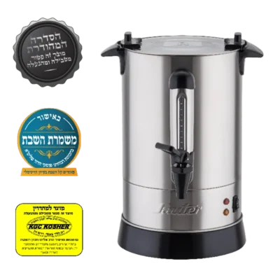 מיחם לשבת בעל מכסה שטוח 6.8 ליטר WB1230 סאוטר SAUTER