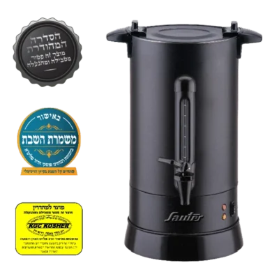 מיחם לשבת בעל מכסה שטוח 12 ליטר WB1260 סאוטר SAUTER