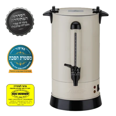 מיחם לשבת בעל מכסה שטוח 12 ליטר WB1260 סאוטר SAUTER