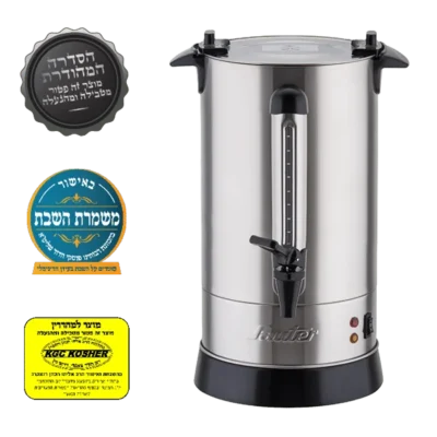 מיחם לשבת בעל מכסה שטוח 12 ליטר WB1260 סאוטר SAUTER