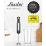 ⁦מוט בלנדר בכשרות מהודרת HBK600 סאוטר SAUTER⁩ – תמונה ⁦2⁩