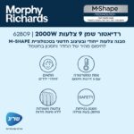 ⁦רדיאטור שמן 9 צלעות 2000 וואט Morphy Richards מורפי ריצ'ארד 62809⁩ – תמונה ⁦6⁩