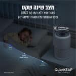 מטהר אוויר חכם כולל שליטה מאפליקציה Levoit לבאויט Core 300S