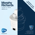 מיקסר ידני ‏300 וואט ⁦MORPHY RICHARDS 48902⁩ מורפי ריצ'ארד
