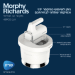 מיקסר ידני ‏300 וואט ⁦MORPHY RICHARDS 48902⁩ מורפי ריצ'ארד