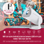 ⁦מקרן וידאו4000 LUMEN שיקוף WIFI מסך "100 מתנה | LUMINATOR LEGEND-50⁩ – תמונה ⁦4⁩
