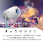 ⁦מקרן LED 5500 LUMENS לבן PACKARD BELL LUMINATOR ULTRA-60A⁩ – תמונה ⁦2⁩