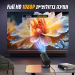 ⁦מקרן לד Android BT HDMI PC-380 PURE CINEMA פיור סינמה⁩ – תמונה ⁦3⁩