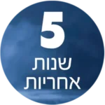 5 שנות אחריות למזגני האייר