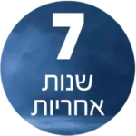7 שנות אחריות למזגני האייר דגמי PRO/ELITE