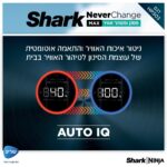 ⁦מסנן ומטהר אוויר כולל שלט רחוק Shark שארק MAX NeverChange HP303⁩ – תמונה ⁦3⁩