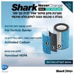 ⁦מסנן ומטהר אוויר כולל שלט רחוק Shark שארק MAX NeverChange HP303⁩ – תמונה ⁦7⁩
