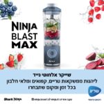 ⁦שייקר אלחוטי נייד Ninja נינג'ה Blast Max BC251 - כחול⁩ – תמונה ⁦3⁩