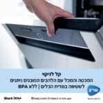 ⁦שייקר אלחוטי נייד Ninja נינג'ה Blast Max BC251 - כחול⁩ – תמונה ⁦8⁩