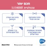 ⁦מכונת ברד ומשקאות קפואים Ninja נינג'ה Slushi MAX FS605BR⁩ – תמונה ⁦6⁩