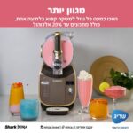 ⁦מכונת ברד ומשקאות קפואים Ninja נינג'ה Slushi MAX FS605BR⁩ – תמונה ⁦8⁩