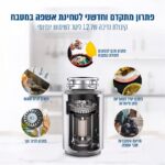 ⁦טוחן אשפה 1.25 כ"ס כולל מתג אלחוטי Homex הומקס GRANITOR⁩ – תמונה ⁦2⁩