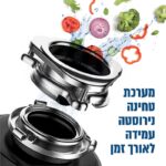 ⁦טוחן אשפה 1.25 כ"ס כולל מתג אלחוטי Homex הומקס GRANITOR⁩ – תמונה ⁦4⁩