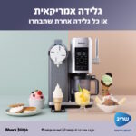 ⁦מכונת גלידה וגלידה אמריקאית Ninja נינג'ה CREAMi Spoon & Spin NC701⁩ – תמונה ⁦3⁩