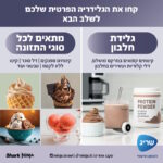 ⁦מכונת גלידה וגלידה אמריקאית Ninja נינג'ה CREAMi Spoon & Spin NC701⁩ – תמונה ⁦7⁩
