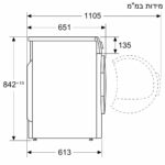 ⁦מייבש כביסה משאבת חום - 9 ק"ג Bosch בוש Serie 8 WQB245B0IL⁩ – תמונה ⁦7⁩