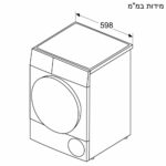 ⁦מייבש כביסה משאבת חום - 9 ק"ג Bosch בוש Serie 8 WQB245B0IL⁩ – תמונה ⁦8⁩